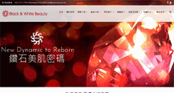 Desktop Screenshot of bwbeauty.com.hk