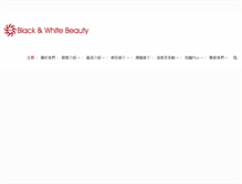 Tablet Screenshot of bwbeauty.com.hk